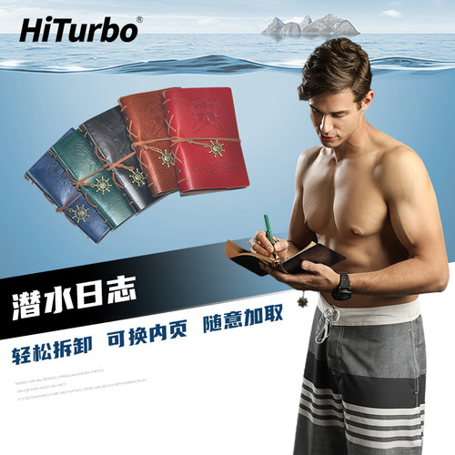 潜水日志本Hiturbo记录你的生活