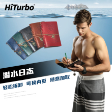 可更换内页活页 DIVE 复古潜水员记事本 LOGBOOK HiTurbo潜水日志