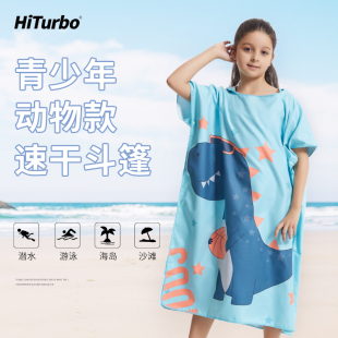 HiTurbo青少年动物款 印花浴袍速干斗篷旅游度假沙滩游泳潜水