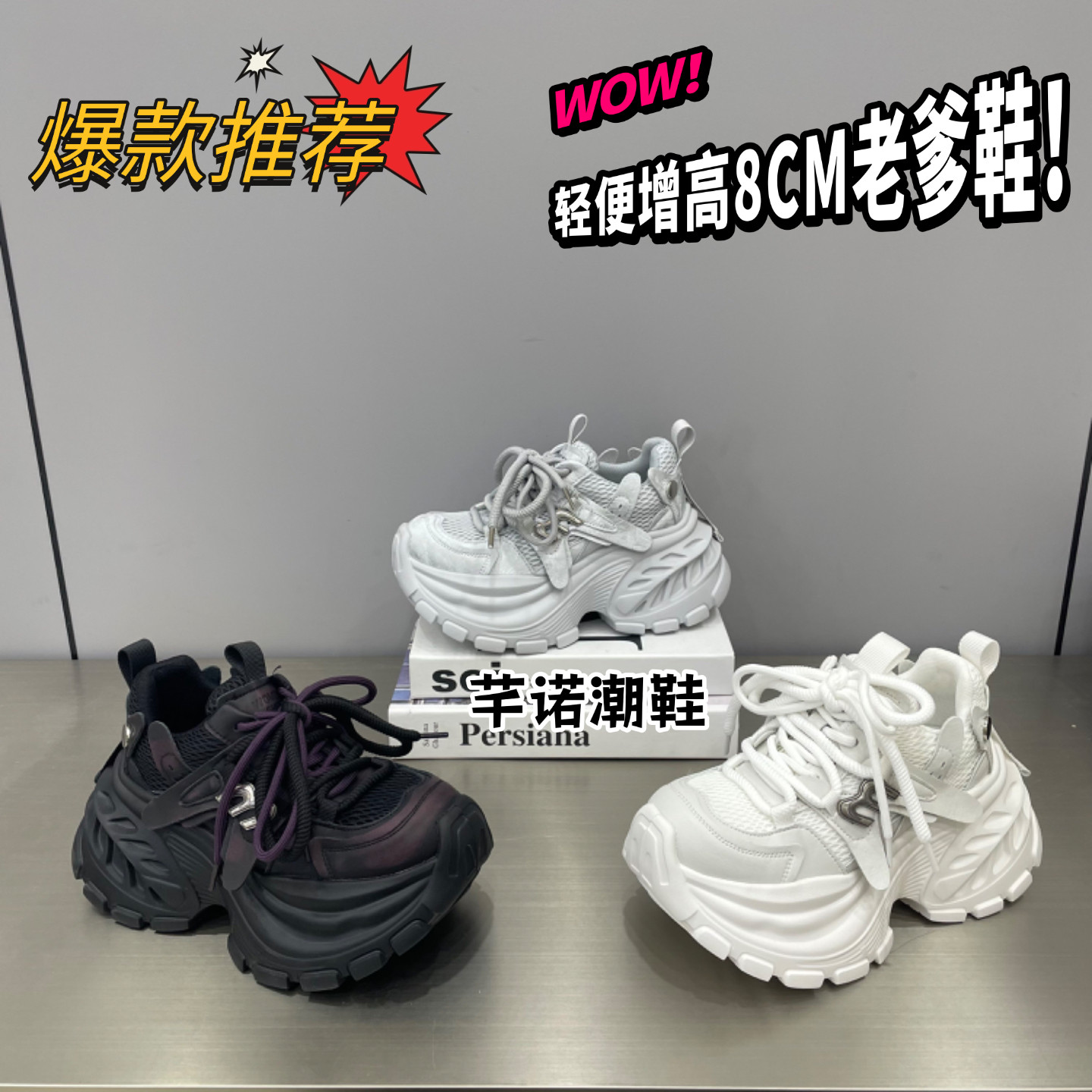 厚底增高8厘米网面老爹鞋女2026春夏季新款百搭休闲运动轻便单鞋,女鞋,棉鞋,淘宝优惠券,粉丝福利购,淘宝优惠卷