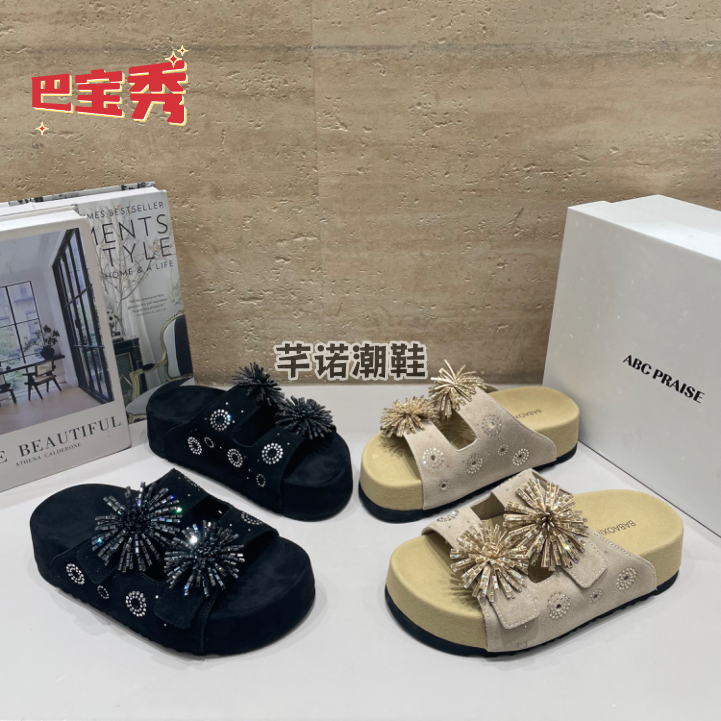 巴宝秀厚底水钻烟花反毛皮凉拖鞋女2026夏季外穿百搭一字露趾凉鞋