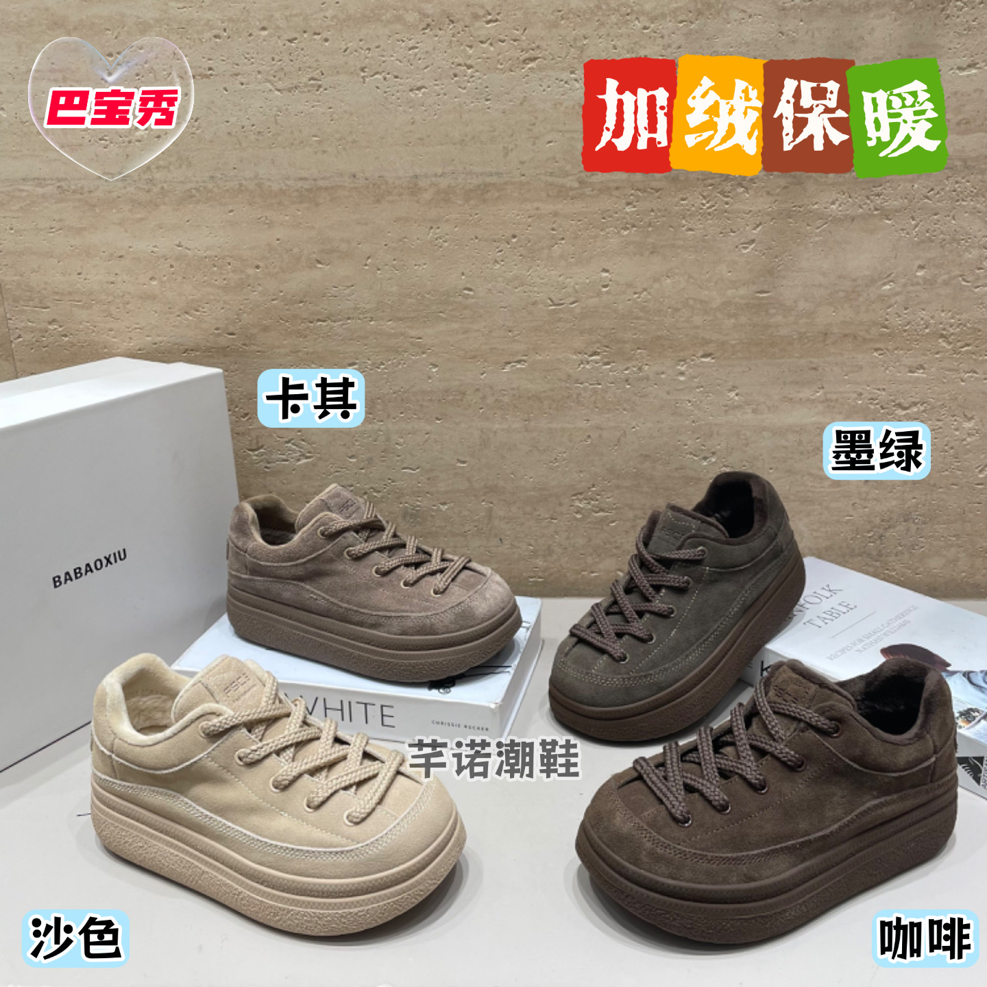 巴宝秀厚底反毛皮小胖丁面包鞋女2026冬休闲百搭增高加绒保暖棉鞋