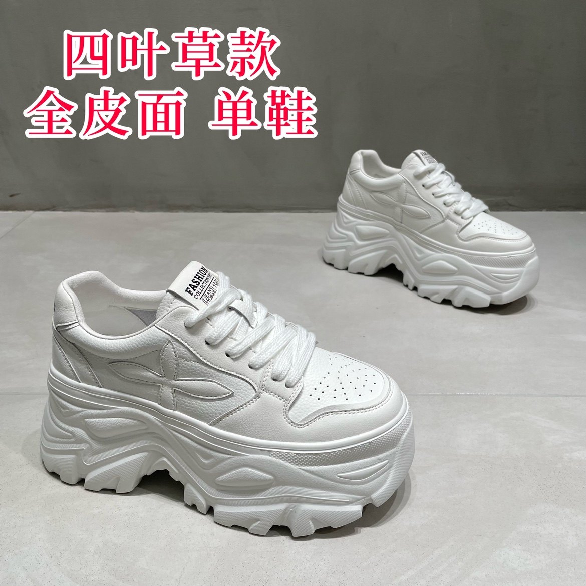 超轻松糕底真皮四叶草小白鞋女2025春夏季休闲百搭增高单鞋老爹鞋