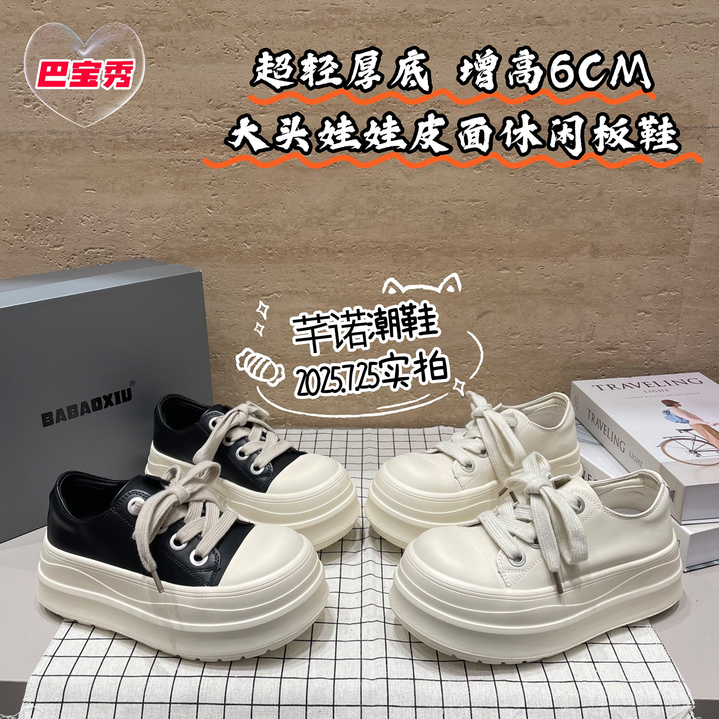 超轻厚底真皮大头娃娃休闲板鞋女2026春季新款百搭小个子增高单鞋