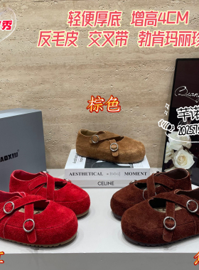 巴宝秀反毛皮厚底玛丽珍鞋女2026春夏款百搭增高交叉带浅口单鞋潮