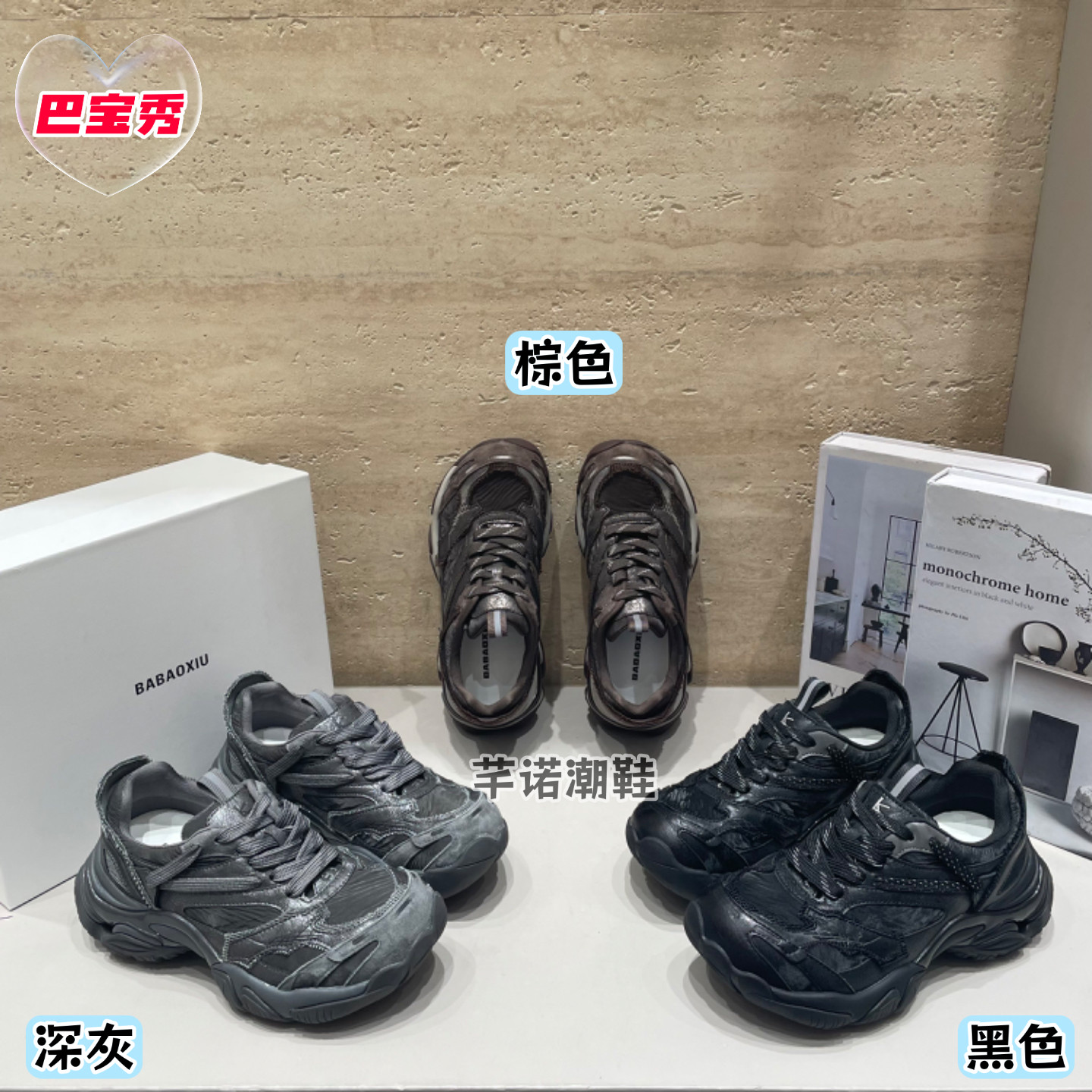 巴宝秀复古厚底显瘦老爹鞋女2026秋冬新款韩版百搭休闲运动单鞋潮