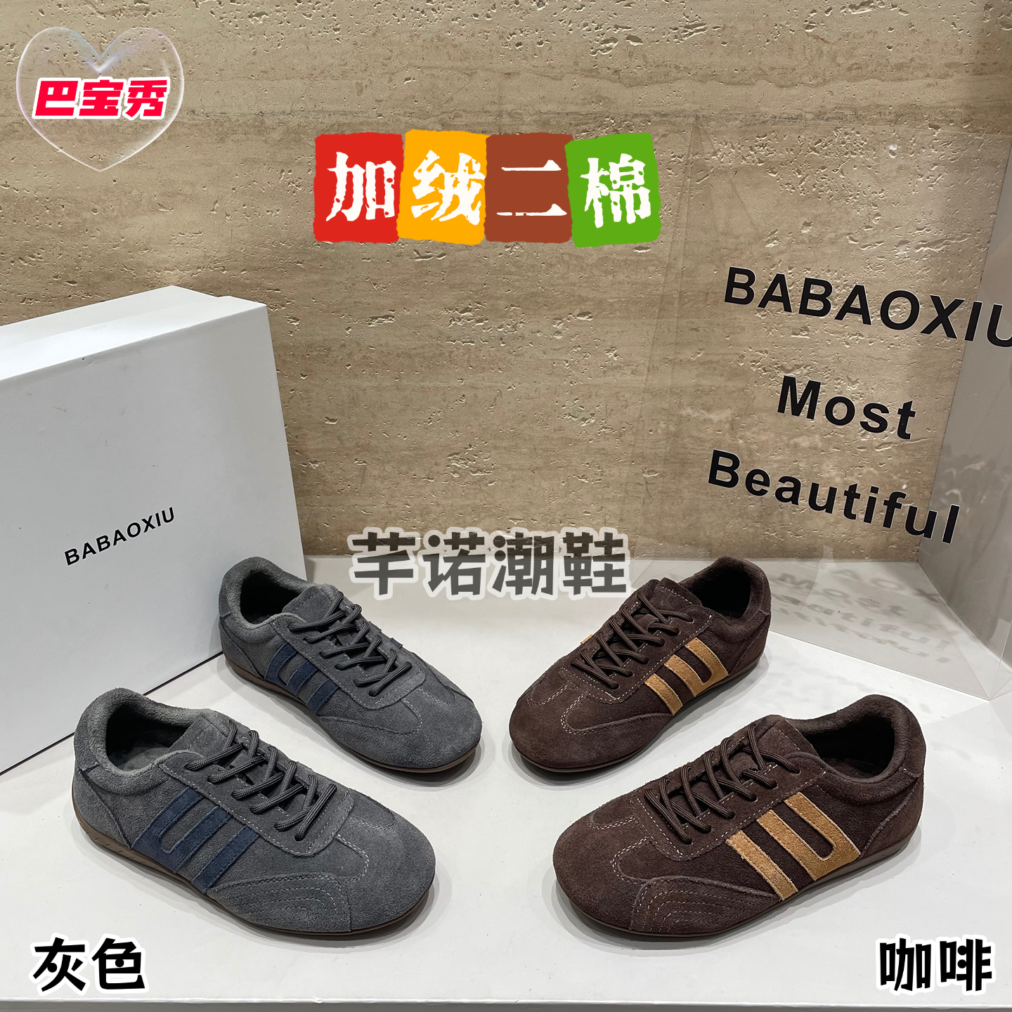 巴宝秀平底反毛皮显脚小德训鞋女2025秋冬新款百搭休闲加绒二棉鞋