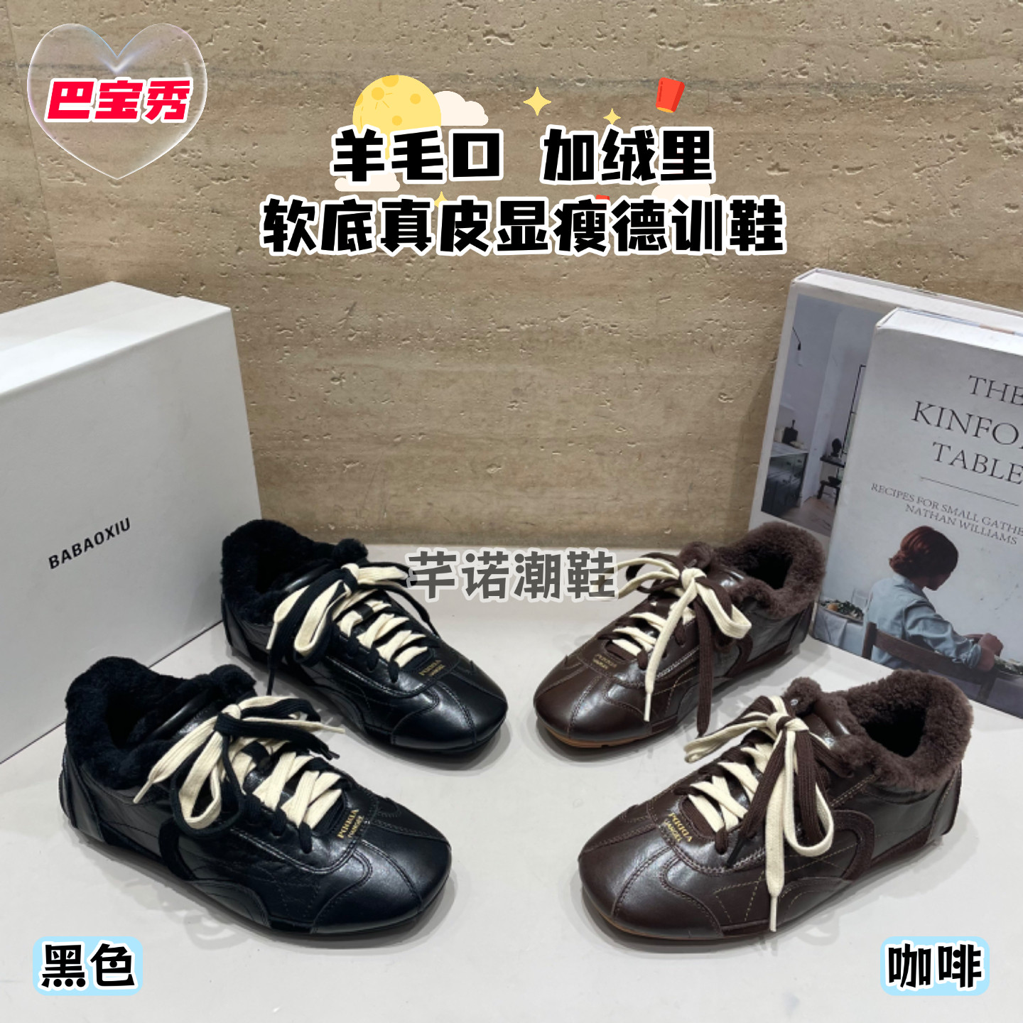 巴宝秀软底羊毛口加绒牛皮德训鞋女2026冬新款百搭显瘦加绒棉鞋潮