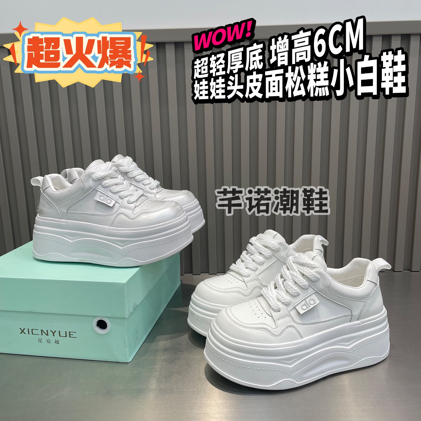 超轻松糕厚底加绒皮面小白鞋女2025冬季新款百搭休闲增高板鞋棉鞋