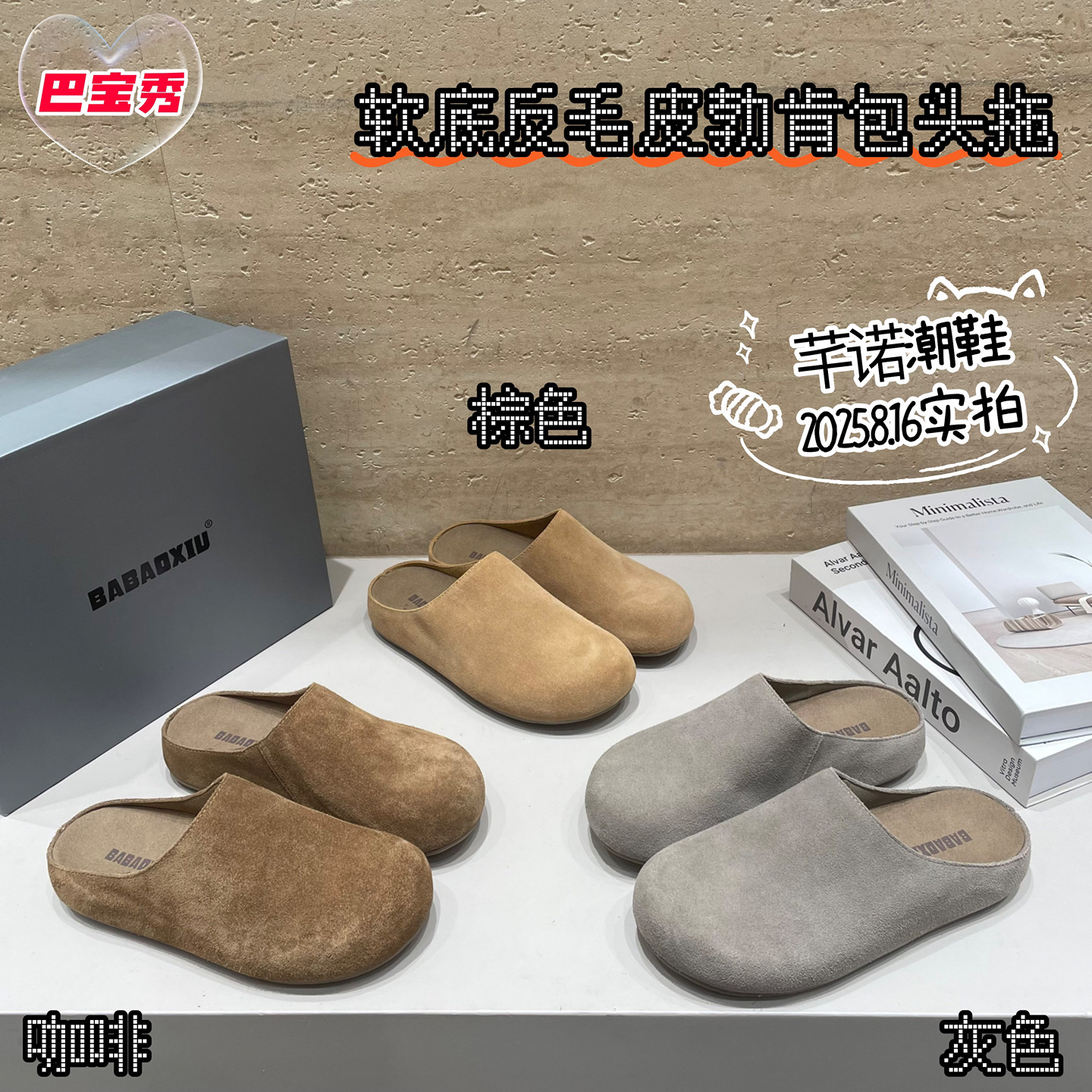巴宝秀软平底反毛皮勃肯包头拖女2026春季新款外穿复古森系半拖鞋