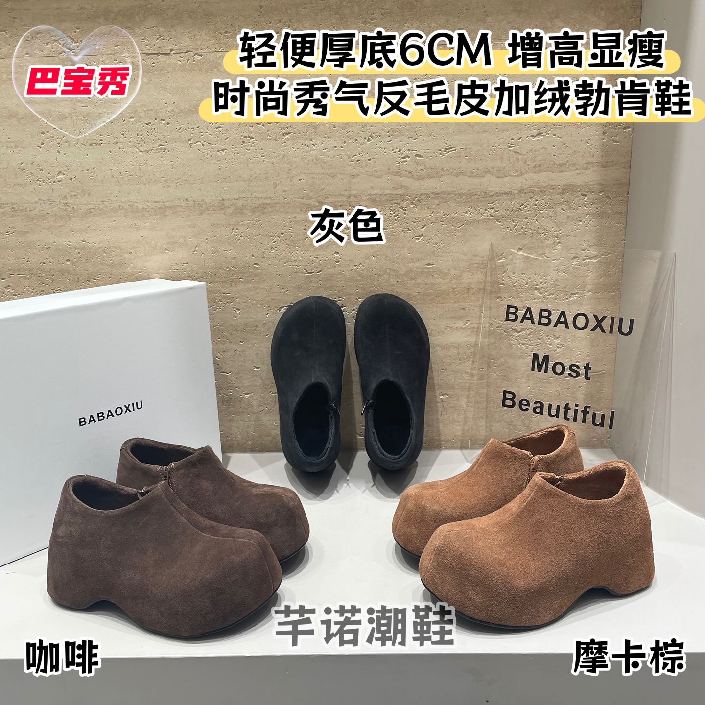 巴宝秀厚底反毛皮勃肯鞋女2025冬新款百搭秀气增高显瘦加绒二棉鞋