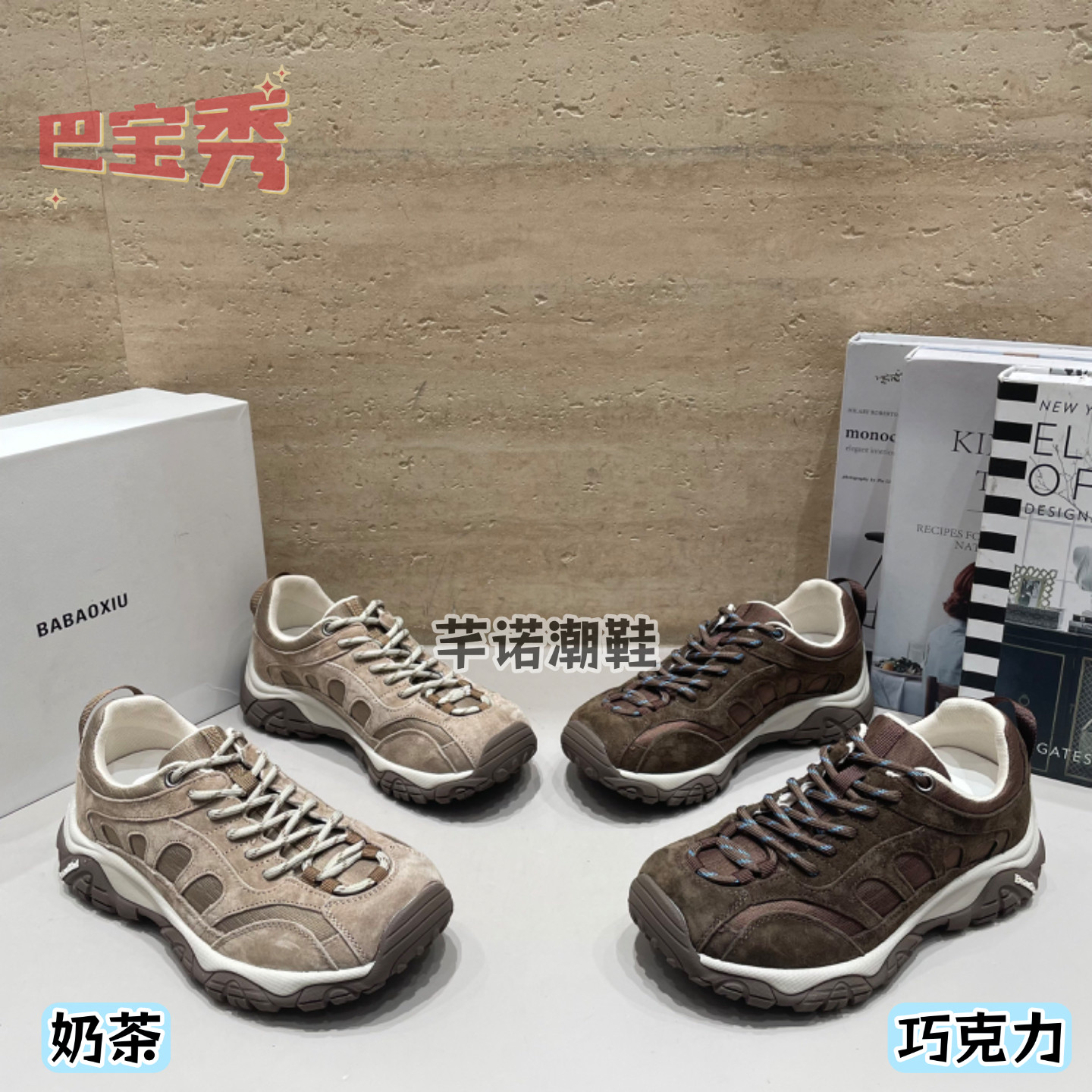 巴宝秀厚底反毛皮拼布德训鞋女2026秋新款显瘦肉户外休闲运动单鞋