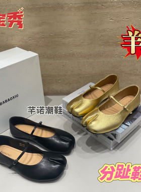 巴宝秀羊皮一字带分趾猪蹄鞋女2026春夏季新款百搭平底浅口单鞋潮