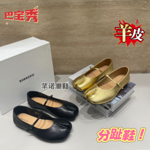巴宝秀羊皮一字带分趾猪蹄鞋女2026春夏季新款百搭平底浅口单鞋潮