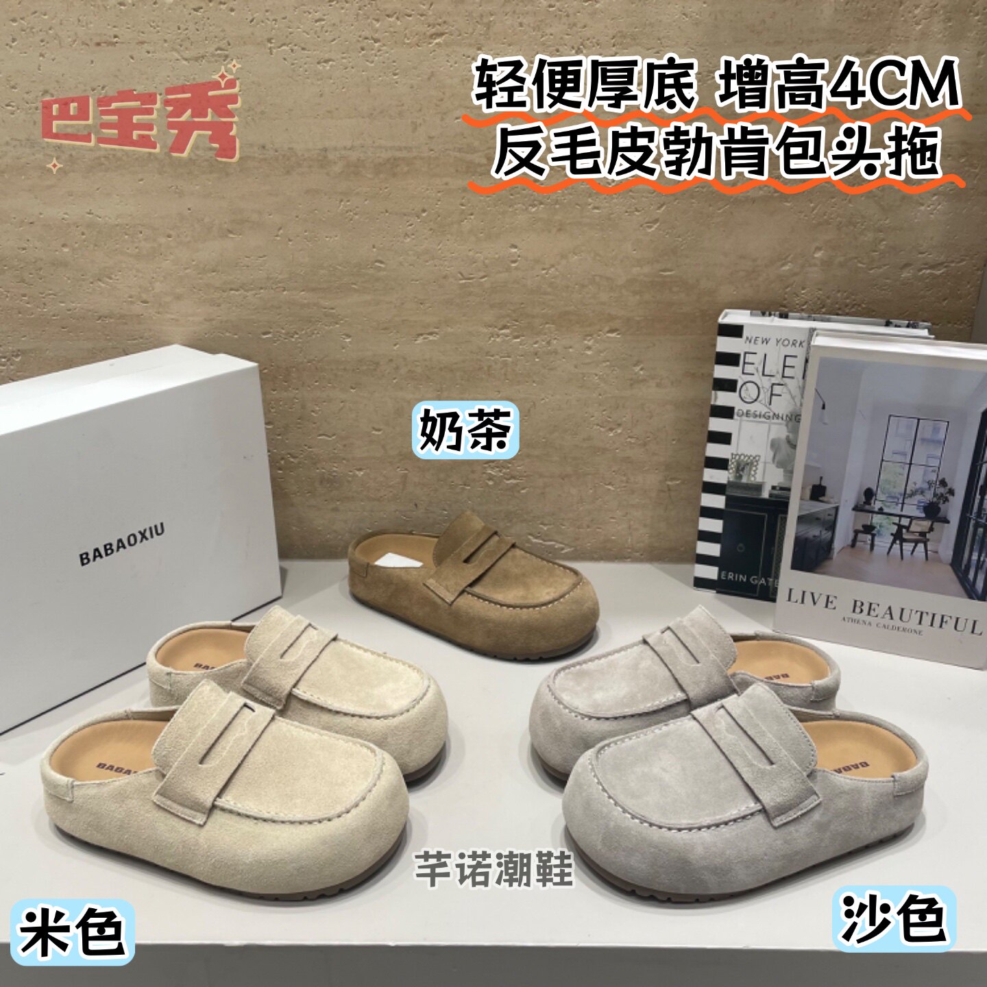巴宝秀厚底勃肯包头拖鞋女2026春夏季新款休闲百搭外穿反毛皮半拖