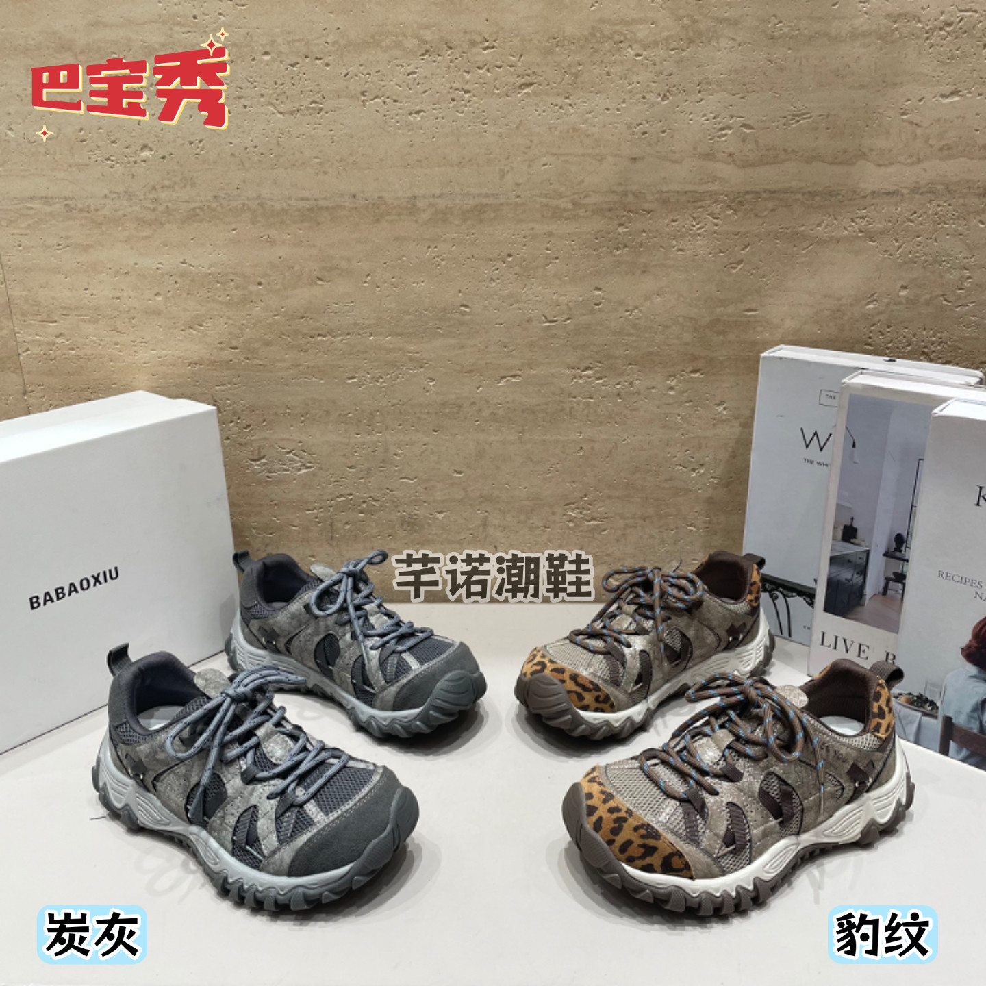 巴宝秀厚底拼色四季网面老爹鞋女2026秋新款百搭户外运动德训单鞋