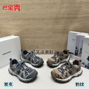 巴宝秀厚底拼色四季网面老爹鞋女2026秋新款百搭户外运动德训单鞋