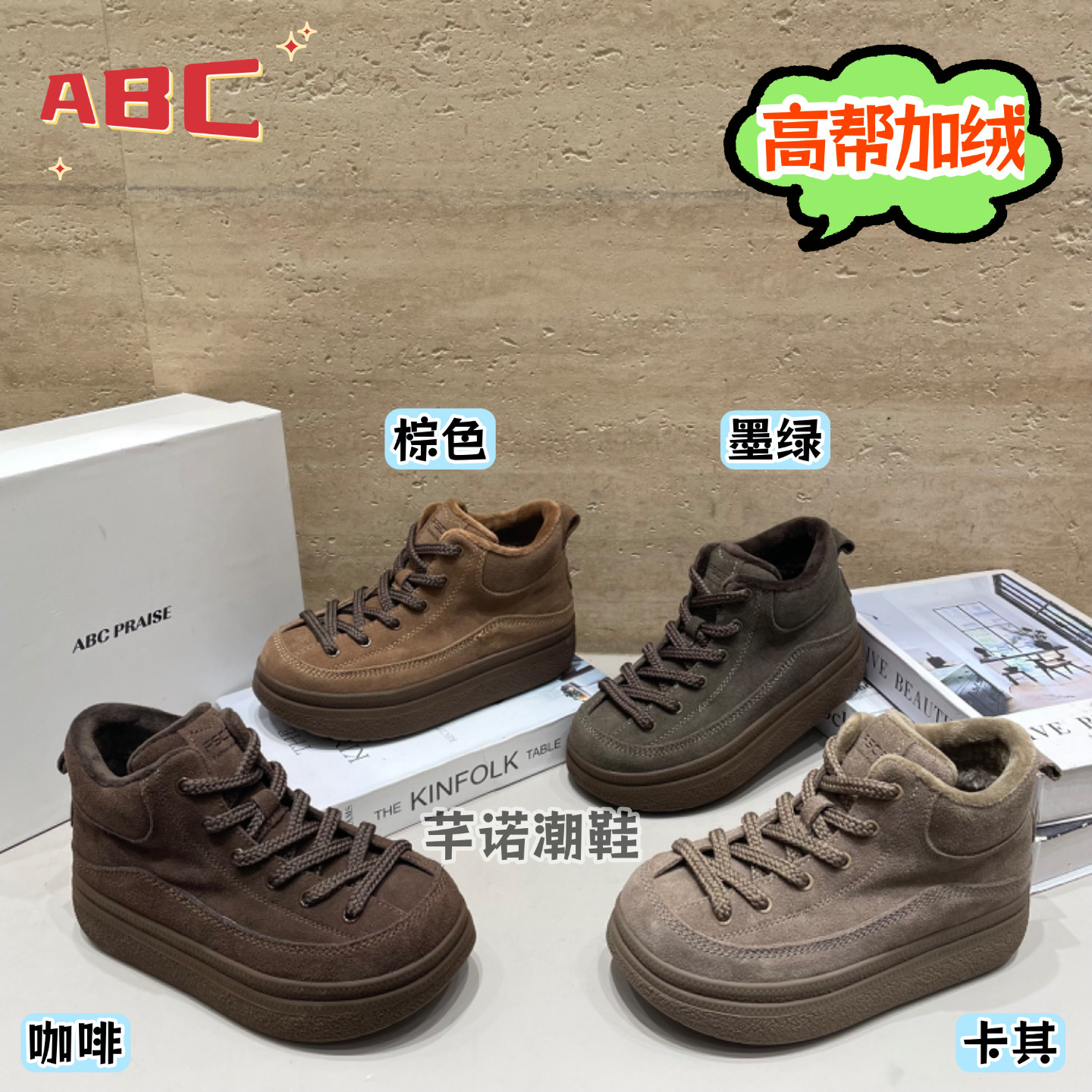 ABC高帮厚底反毛皮丑萌面包鞋女2026冬新款休闲百搭加绒保暖棉鞋