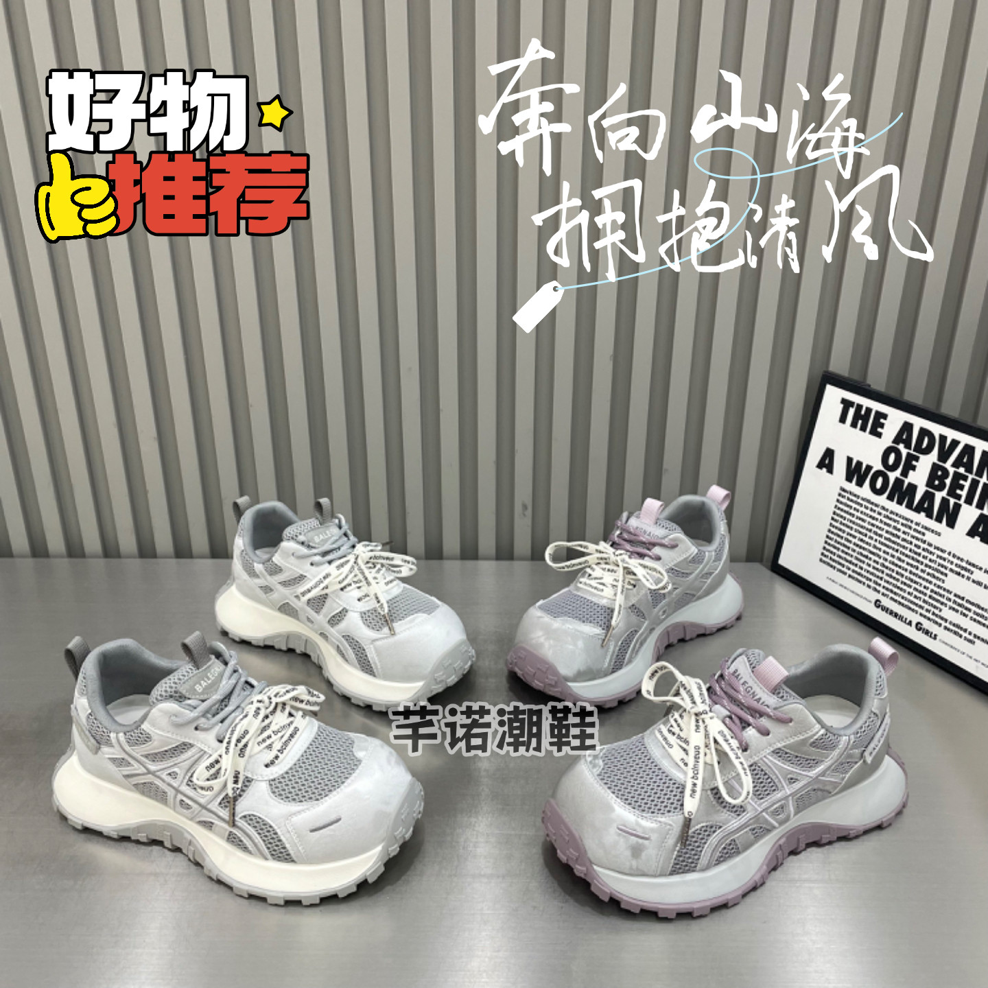 厚底秀气网面阿甘老爹鞋女2026春新款百搭休闲运动显脚小增高单鞋