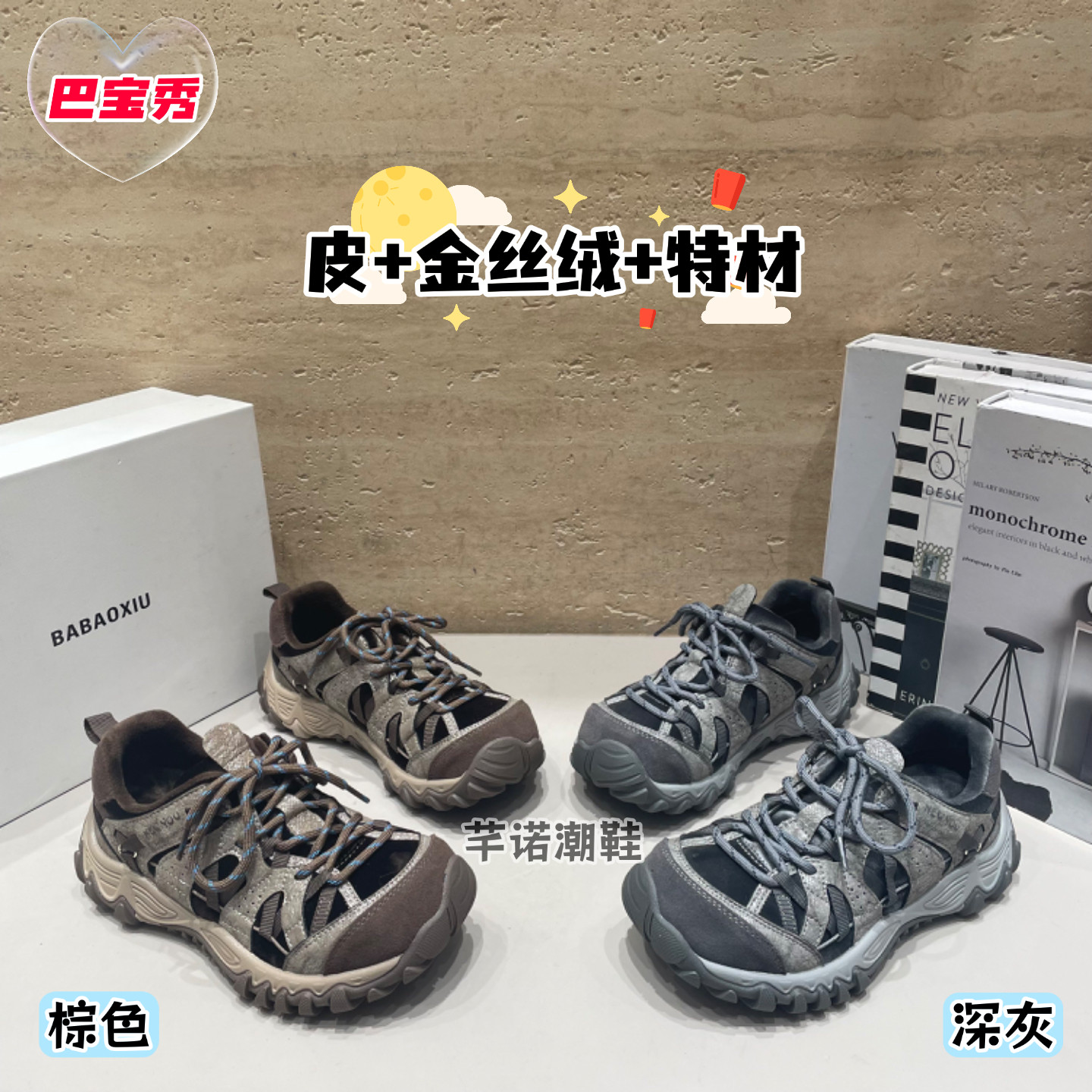 巴宝秀户外软底皮拼金丝绒休闲运动鞋女2026秋冬新款百搭加绒棉鞋