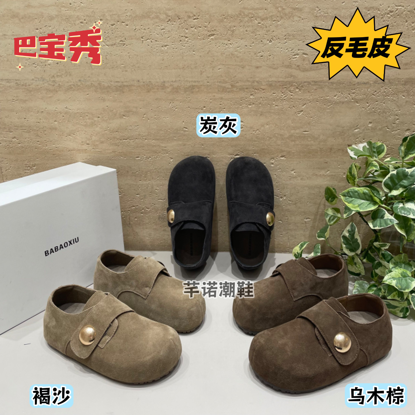 巴宝秀厚底反绒皮勃肯鞋女2026秋新款复古森系百搭魔术贴增高单鞋