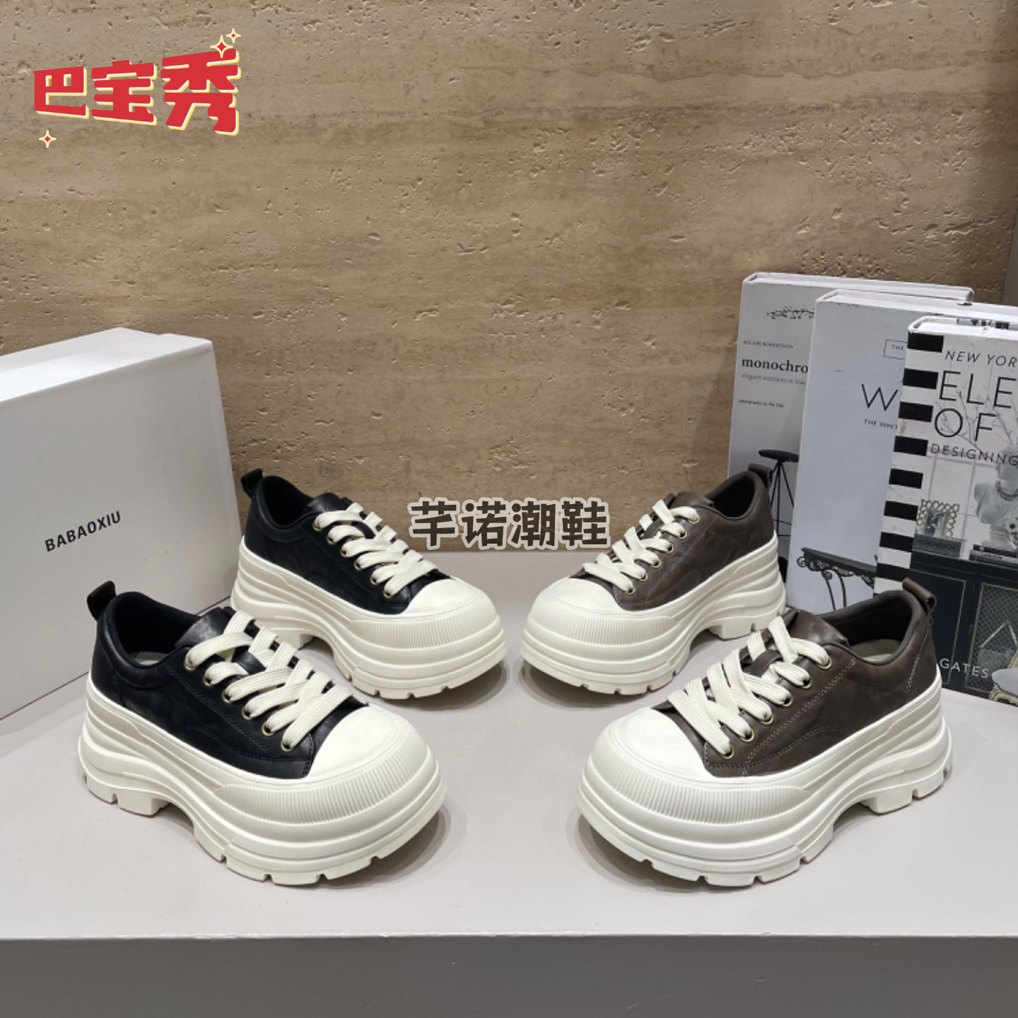 巴宝秀超轻厚底皮面松糕板鞋女2026秋季新款韩版百搭增高休闲单鞋