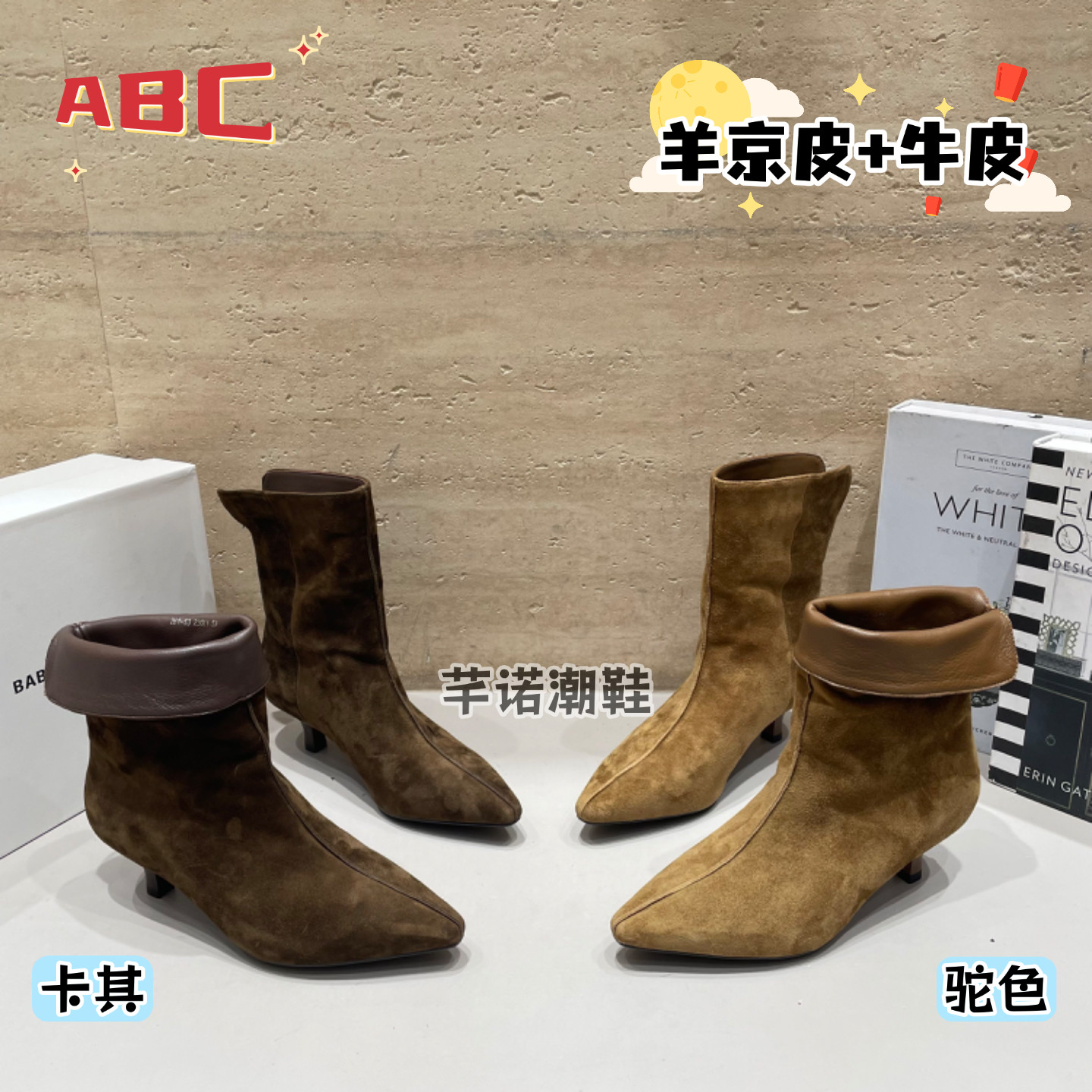 ABC法式复古中跟尖头羊京皮绒面短靴女2026秋新款套筒细跟瘦瘦靴
