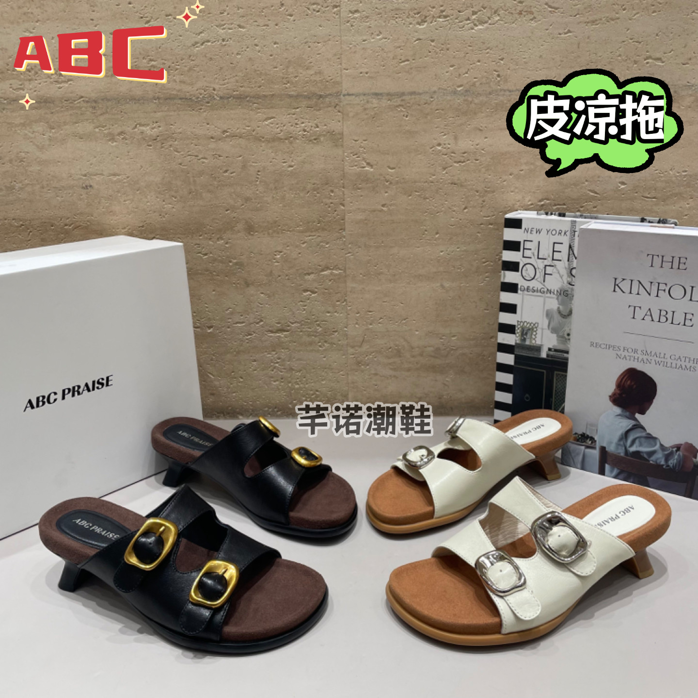 ABC中跟羊皮一字卡扣凉拖鞋女2026夏季新款外穿百搭露趾增高凉鞋