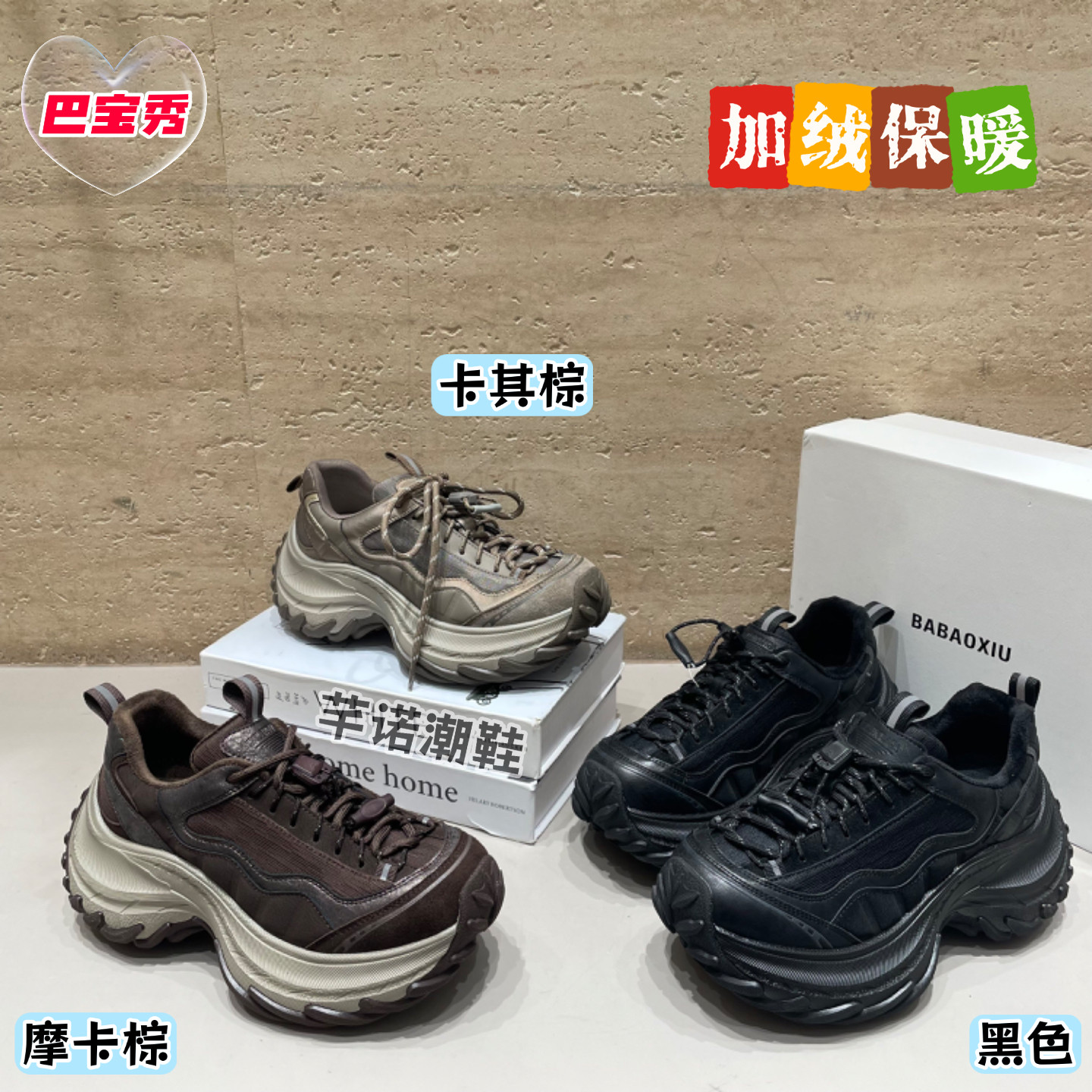 巴宝秀复古厚底加绒老爹鞋女2026冬新款百搭小个增高休闲运动棉鞋