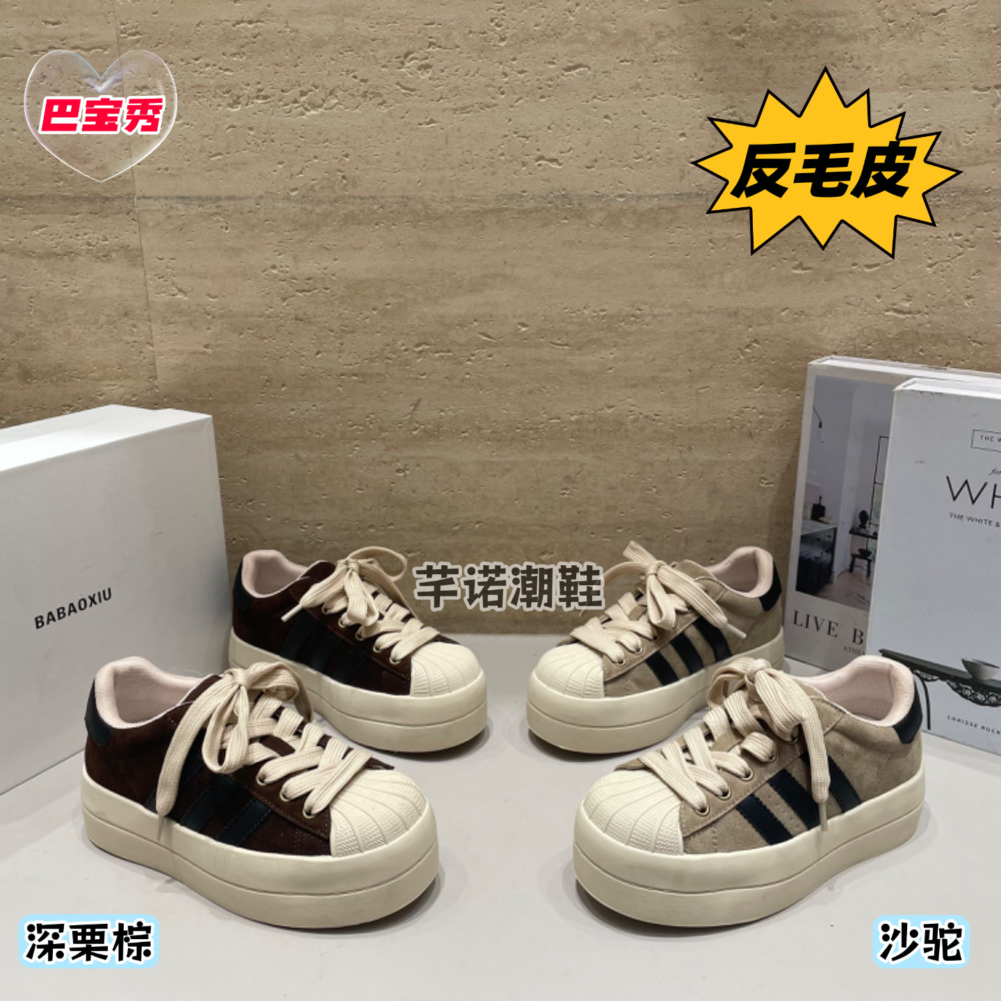 巴宝秀厚底反毛皮贝壳圆头德训鞋女2026秋冬新款百搭增高休闲板鞋