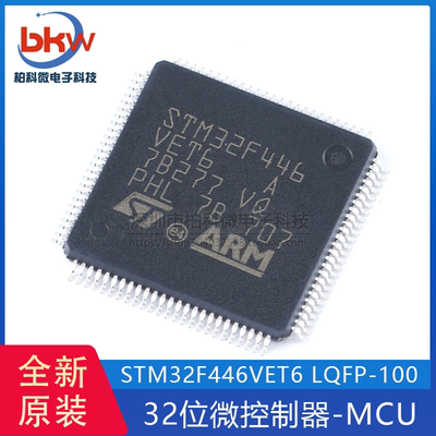 原装 STM32F446VET6 LQFP-100 ARM Cortex-M4 32位微控制器-MCU