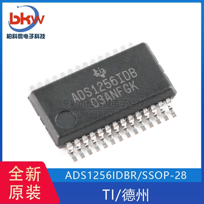 原装正品 贴片 ADS1256IDBR SSOP-28 24位模数转换器芯片