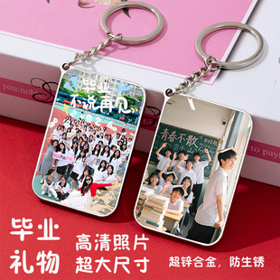 合金照片钥匙扣定制毕业礼物纪念品亚克力车票钥匙扣logo照片DIY
