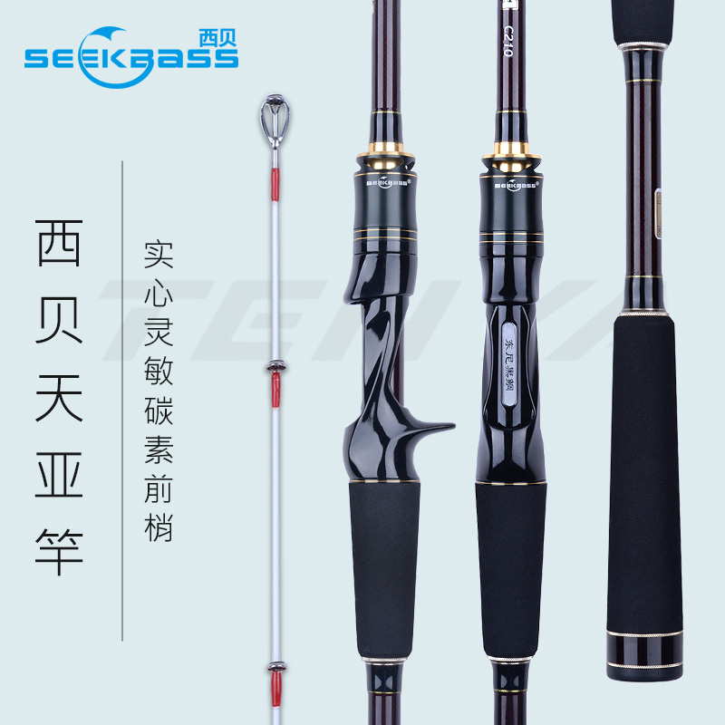 SeekBass铁板竿西贝真鲷炎月