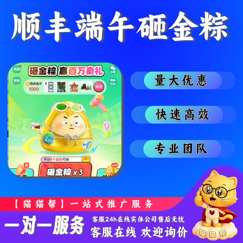顺丰砸金粽端午节福利 扫码领券 顺丰同城拉新用户推广1288寄券包