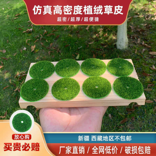 5*4手工户外园林装饰仿真草皮