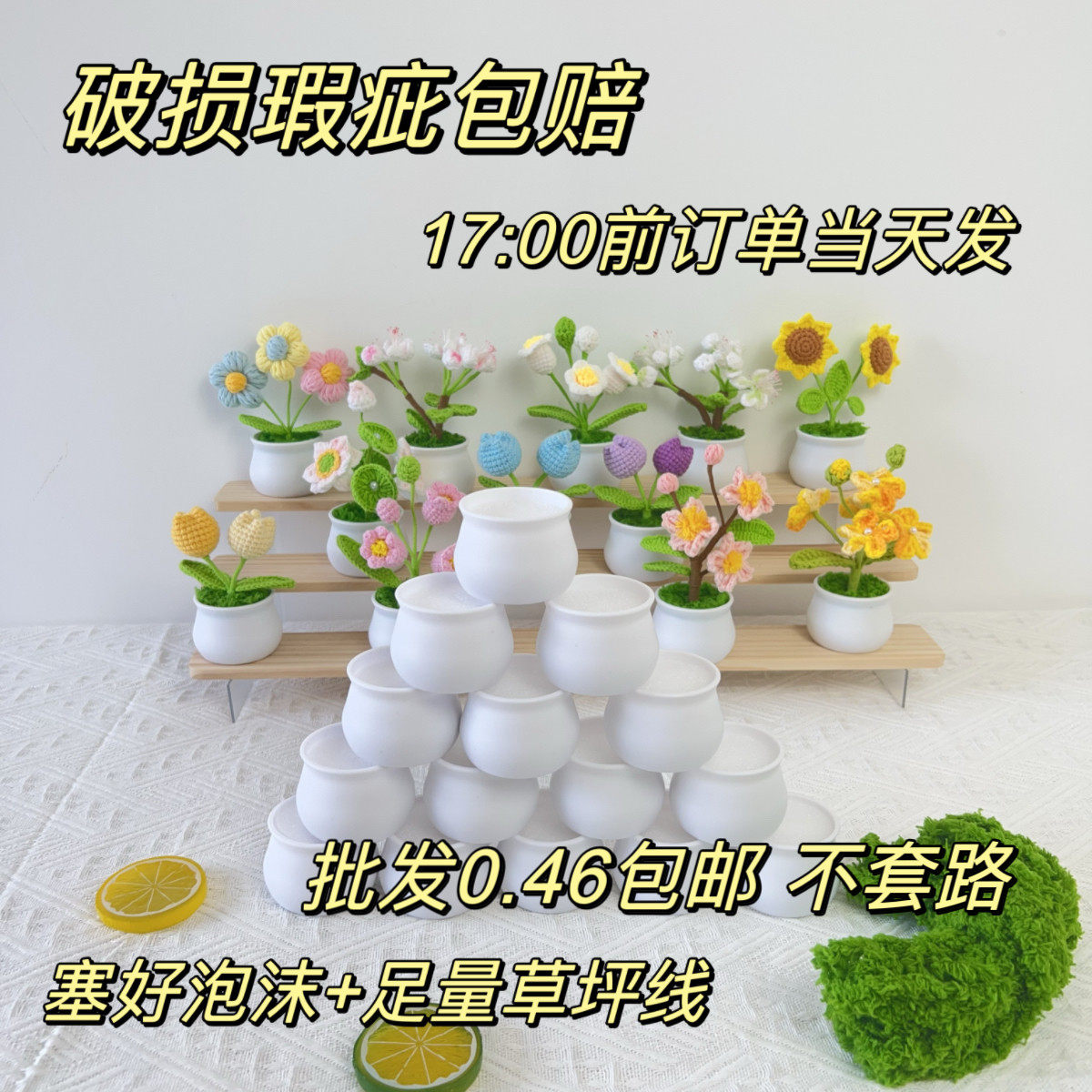 扭扭棒钩织手工迷你塑料小花盆小盆栽花瓶多肉防摔填充小白盆加厚