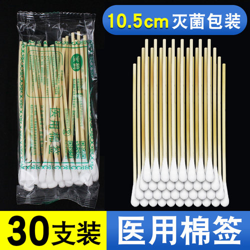 一次性棉签单头无菌宝鹤棉花棒