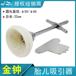 上海金钟胎头吸引器医院妇科胎儿助产器像硅胶胎儿吸引器φ55φ65
