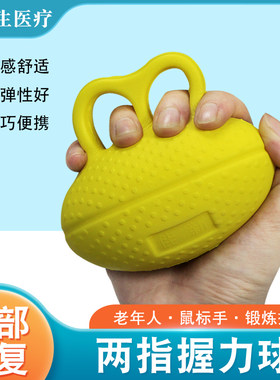 老人中风偏瘫康复训练握力器