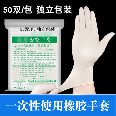 一次性检查乳胶橡胶手套规格齐全