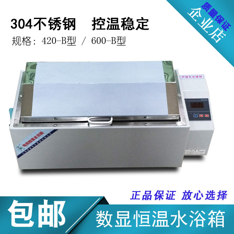 数显电热恒温水浴箱304不锈钢大容量实验水箱恒温锅加热箱沸煮箱