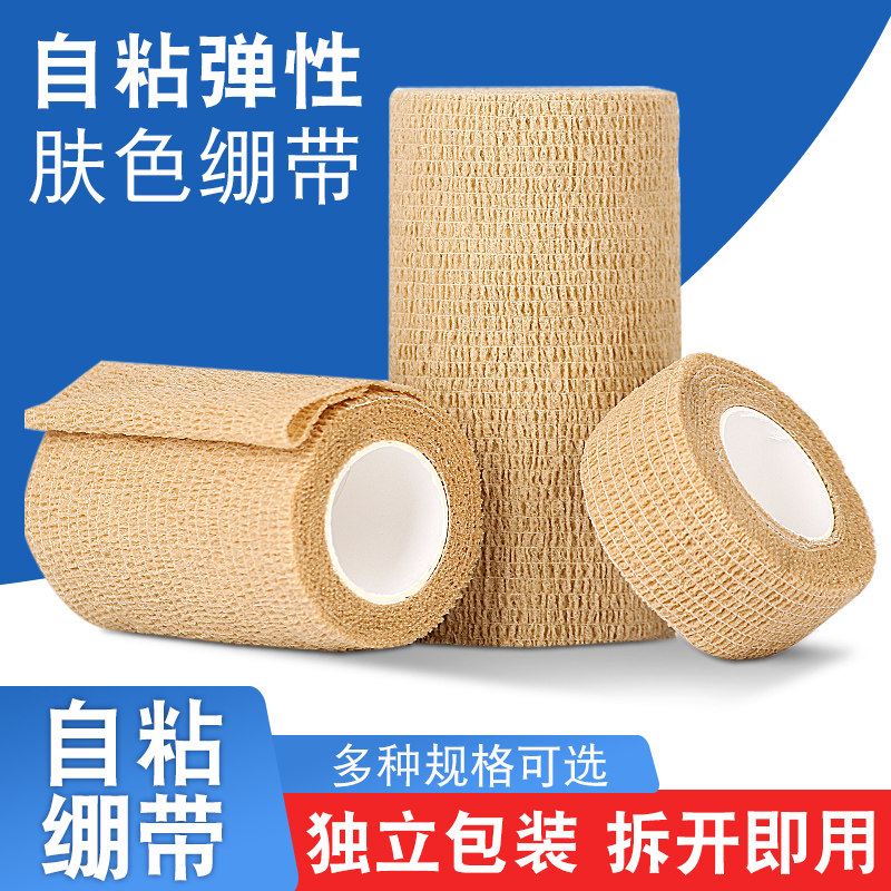 自粘弹力绷带卷包扎透气弹性绷带