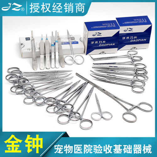 金钟宠物绝育器械包软组织器械包