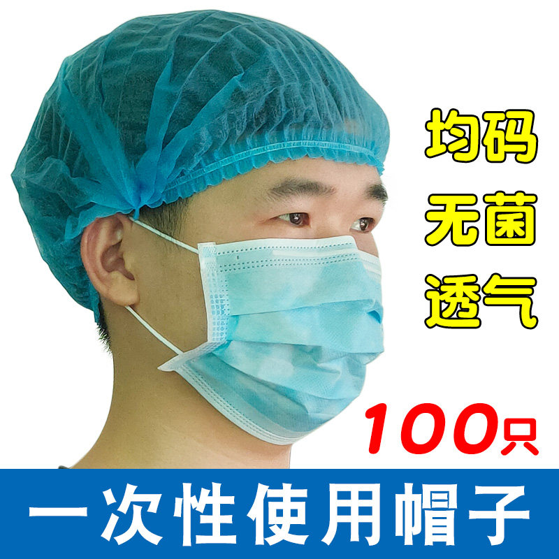 一次性帽子防尘医生帽无纺布无尘车间美容院头套手术室隔离条形帽