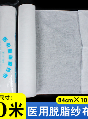 脱脂棉纱布高密度纱布卷84cm*10米束腰产后收腹绑带包扎家用绷带