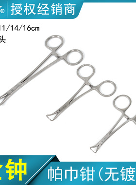 上海金钟不锈钢帕巾钳手术工具布巾钳子9cm11cm14cm16尖头毛巾钳
