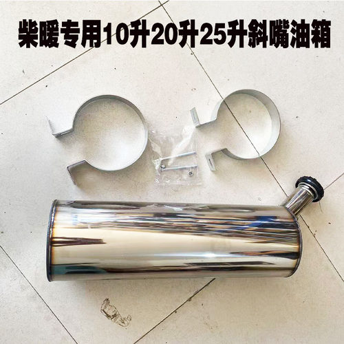 柴暖卧式油箱不锈钢柴暖油箱高栏车冷藏车轻卡货车通用圆形柴油箱