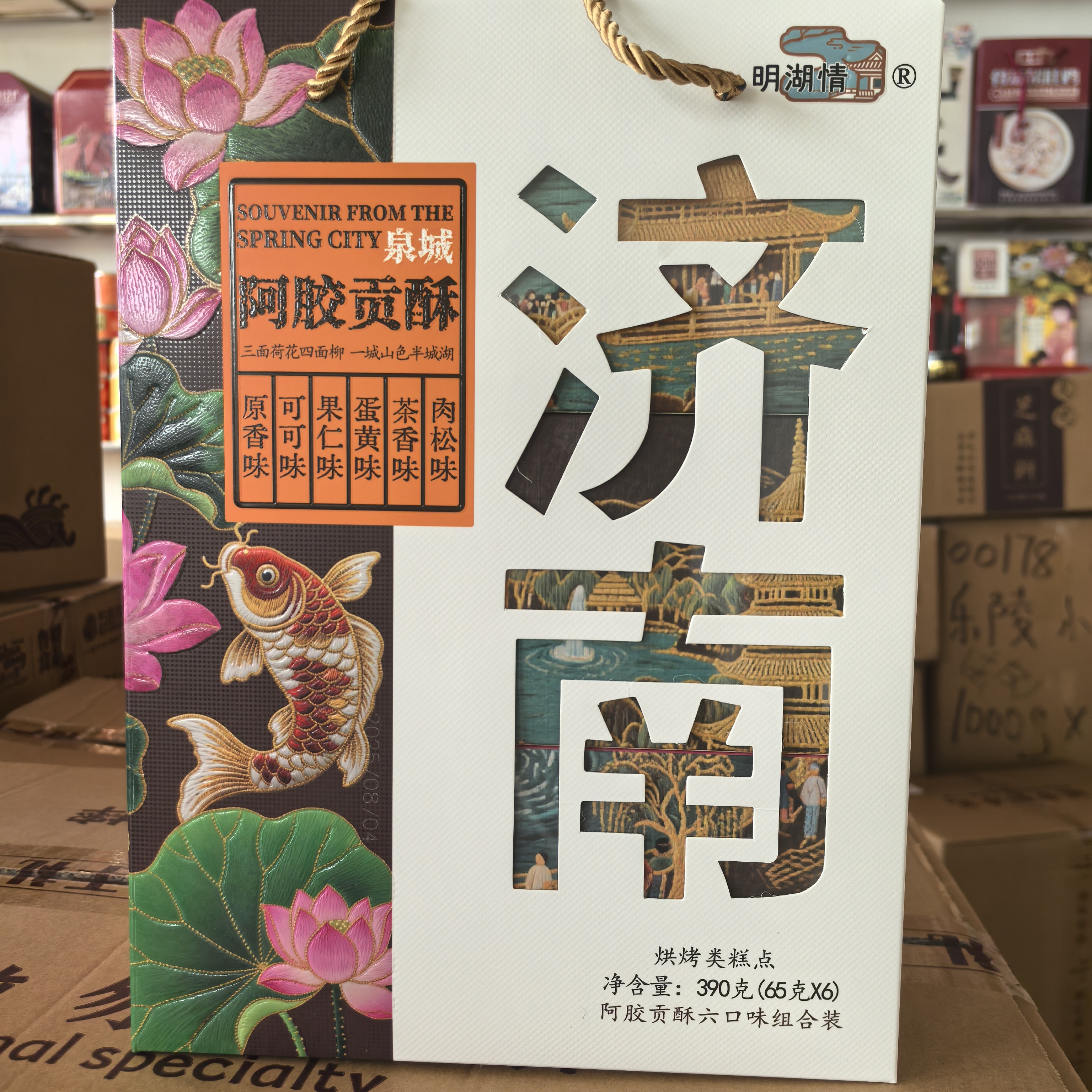 山东特产五岳花济南泉城阿胶贡酥6口味礼盒装390g伴手礼