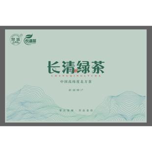 山东济南特产长清绿茶济南特产春茶叶8g＊30袋装礼盒